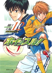 BUY NEW whistle - 134320 Premium Anime Print Poster